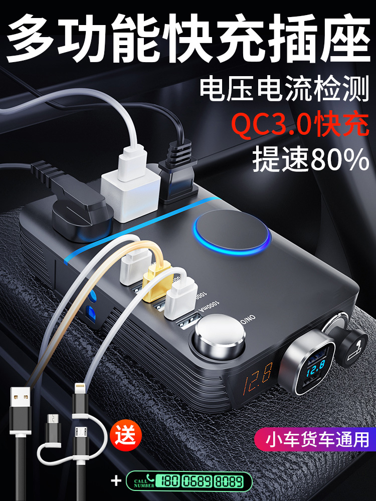 12V24V variable 220V on-board inverter trolley Grand wagon General conversion Car charger socket Cigarette Lighter