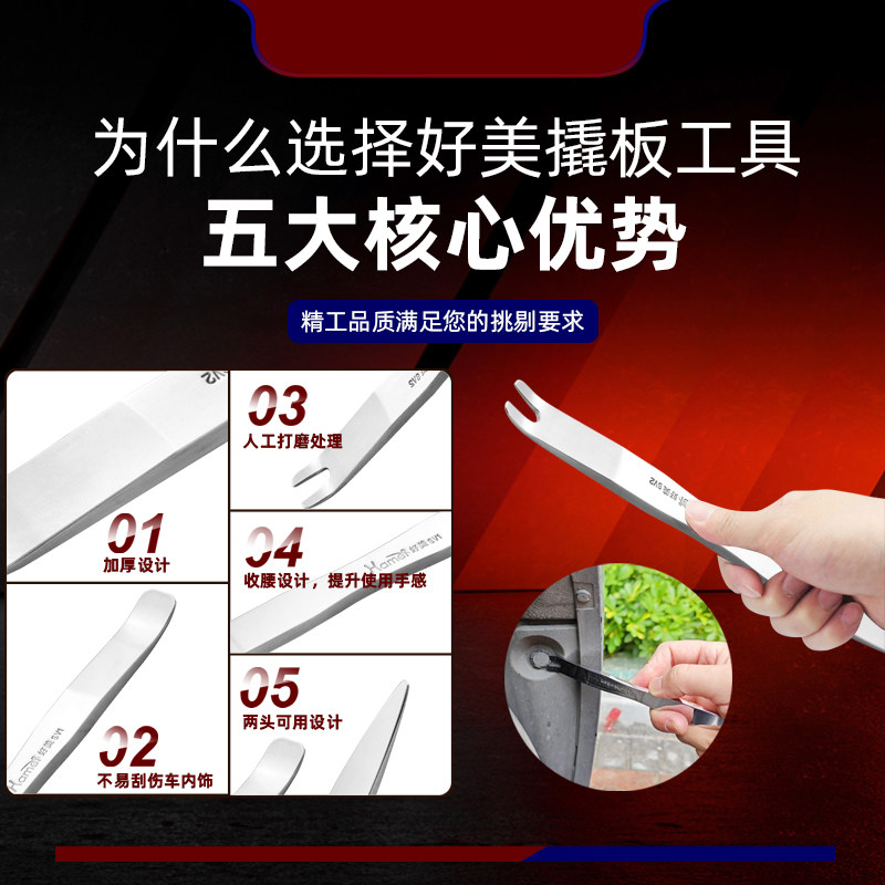 汽车改装神器,撬板拆卸后视镜翘板工具套装真的好用吗?🔧-音响改装工具-淘宝好物网