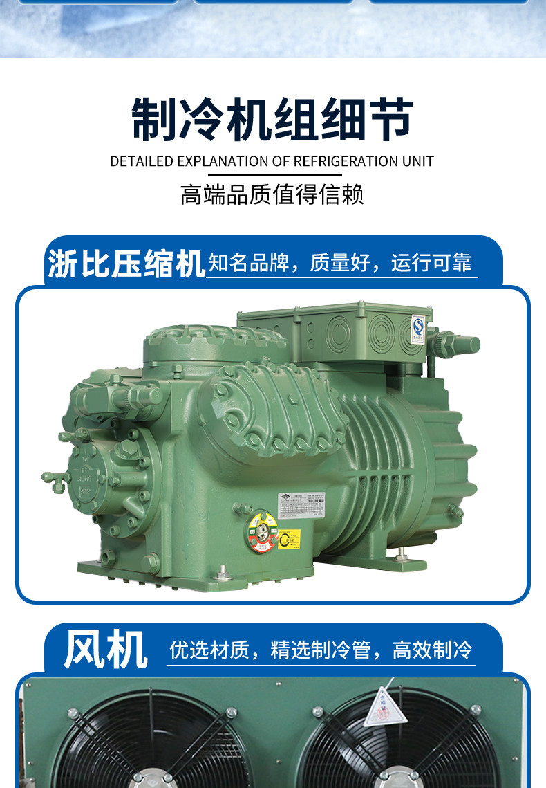 Cold storage refrigeration unit 1