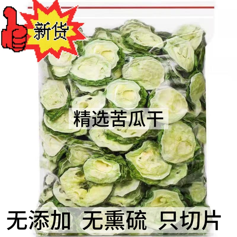 Bitter Melon Tea, Natural Original Flavor, Sugar-Free, Sulfur-Free, Dried Bitter Melon Slices for Brewing as a Herbal Tea