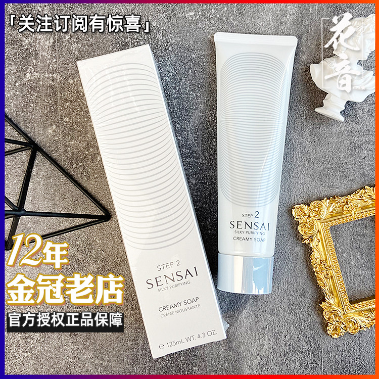 Kanebo Kanabao SENSAI wash milk pill silk cleaning face deep cleaning 125ML