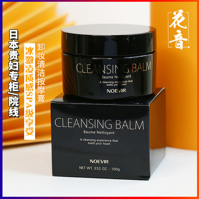 Home Line Guido Women Japan NOEVIR Novija Clean Makeup Cream Makeup Paste Ice Cream Texture 100G Nourishing Massage Cream