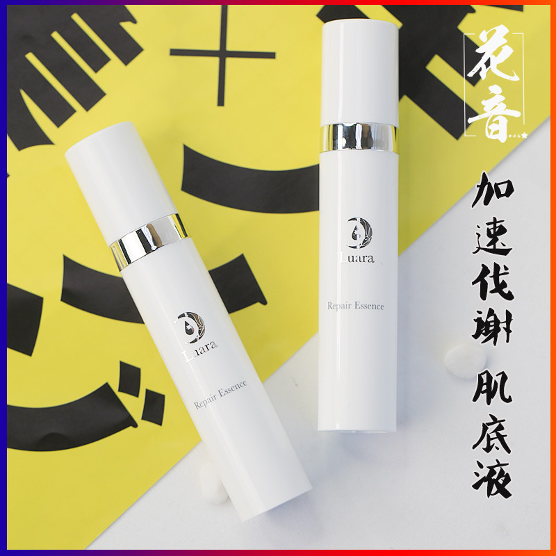 Spot Japan Luara myobase liquid trial packet essence regulates PH value metabolic cycle to promote cell regeneration 10ML