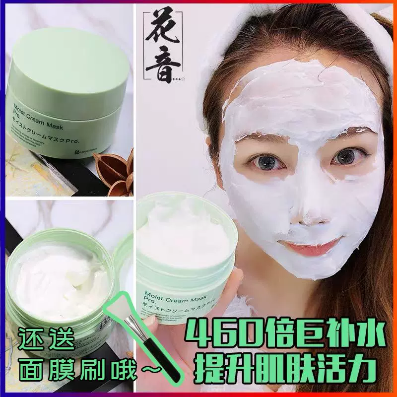 Spot Japan Resurrection Grass Mask 175g Sensitive Hydration Repair Bb LABORATORIES Smear Mask - Mặt nạ