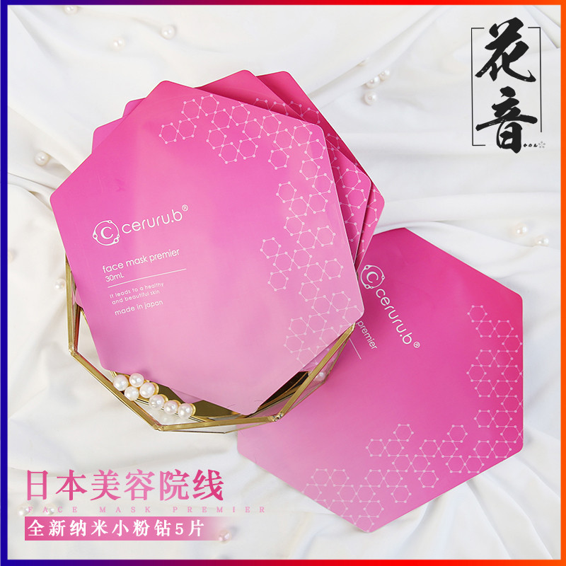 Japan Beauty Course Line Ceruru B Small powder Diamond Mask Refines Fix Nanowoman Water Remoisture Repair and Repair 5 tables