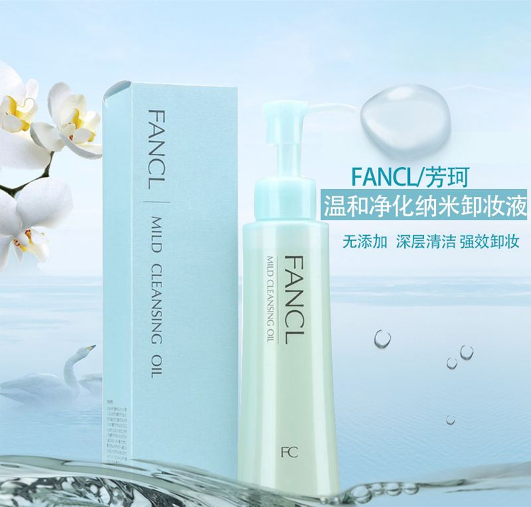 [Spot] FANCL bản địa của Nhật Bản 珂 không thêm dầu tẩy trang nhẹ làm sạch cơ nhạy cảm 120ML bioderma hồng 500ml