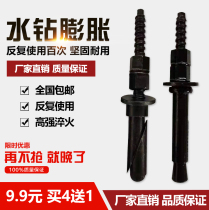 Water drill expansion screws repeatedly use water drill machine base special fixed screw bracket detachable expansion bolts