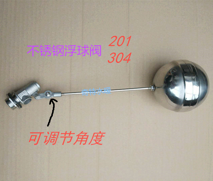304不锈钢浮球阀 水箱水塔浮球阀全自动水位控制器4分 6分