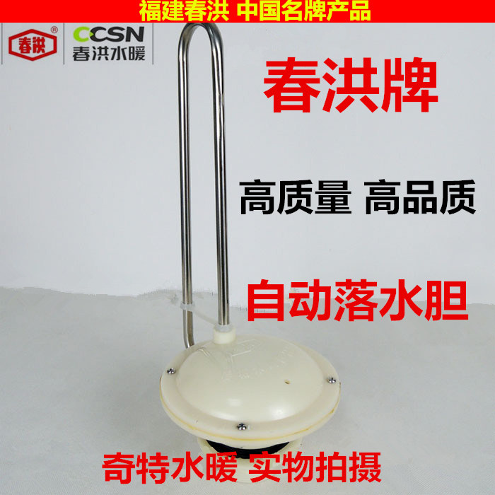 春洪牌公厕自动冲水阀适用于高位水箱落水器 DN40 DN50高楼层卫浴配件