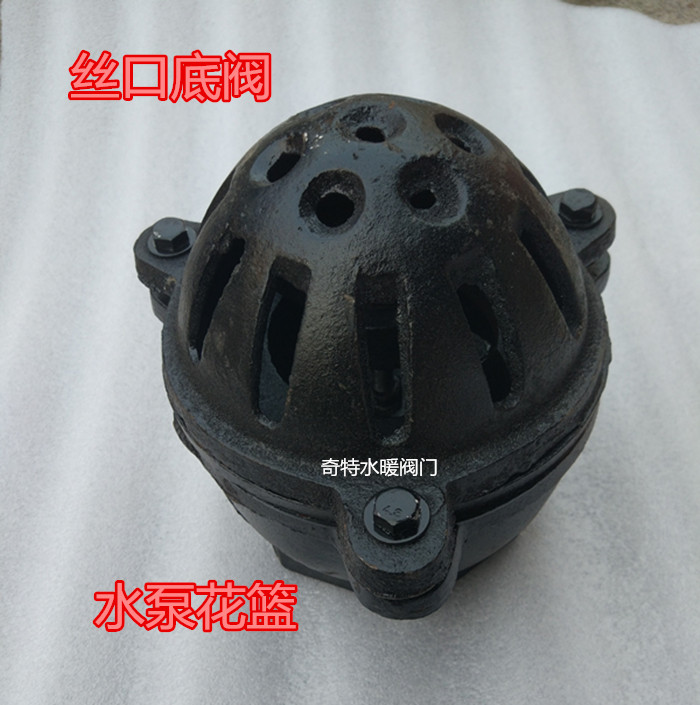 丝扣底阀H12X抽水泵底阀内螺纹底阀水泵止回阀DN50 65 80 100
