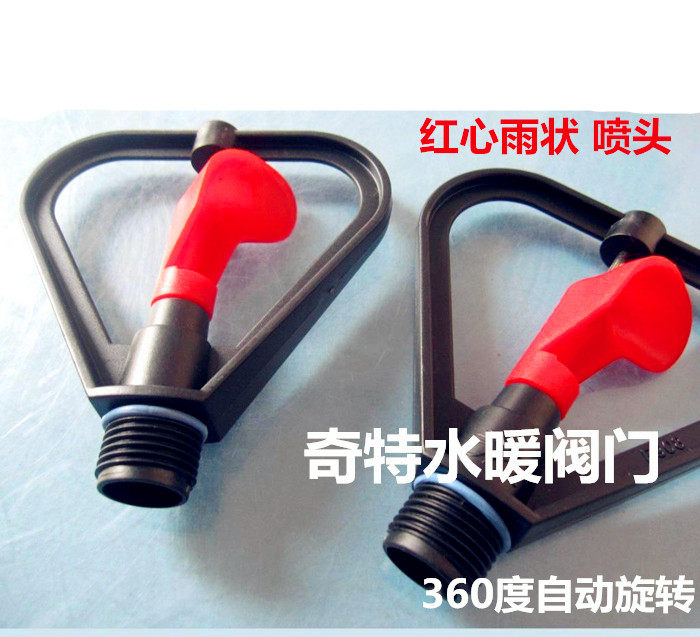 4分红心蝶形微喷头360度自动旋转喷淋草坪加湿园林喷灌大棚洒水