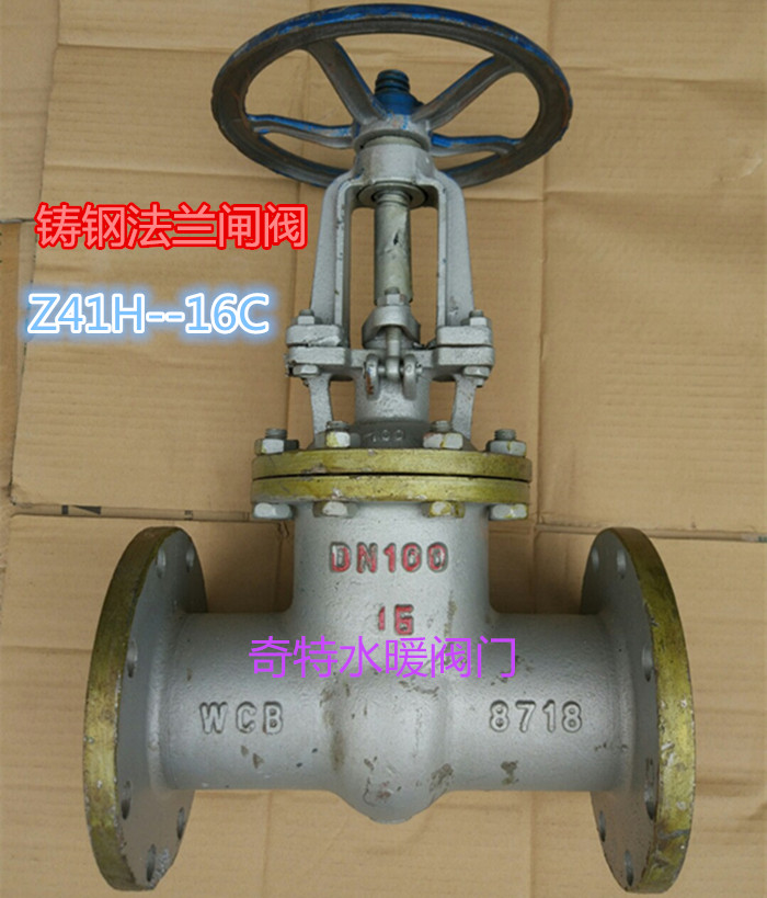 铸钢法兰闸阀Z41H-16 水 蒸汽 油品  开关阀门