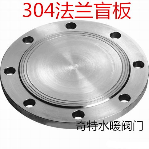 304/316不锈钢法兰盲板 不锈钢法兰盖板 PN1.0 PN1.6