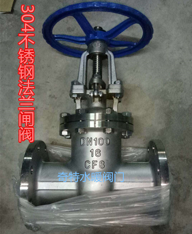 304(CF8)不锈钢法兰闸阀Z41W-16P 蒸汽法兰闸阀