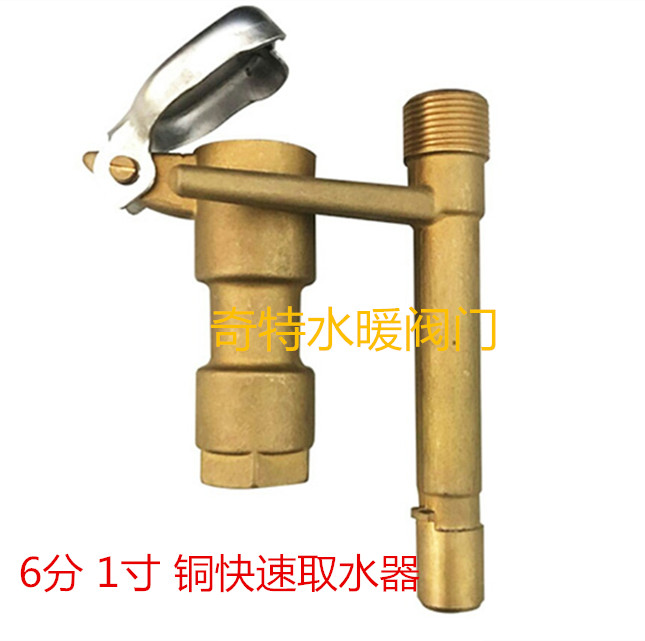 6分 1寸草坪园林铜取水器快速取水阀插杆水管地接头洒水栓20 25