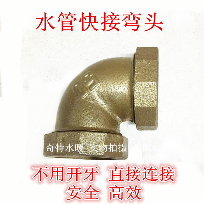 加厚水管快速连接接头弯头水管抢修节快速接头弯头哈夫节弯头