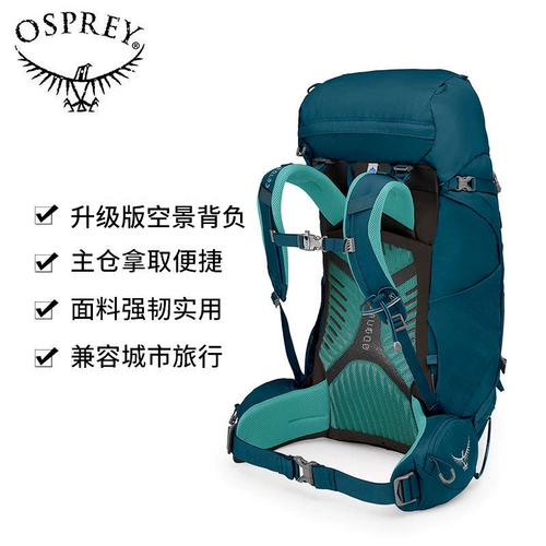 OSPREY Вместительный и большой рюкзак подходит для пеших прогулок подходит для мужчин и женщин