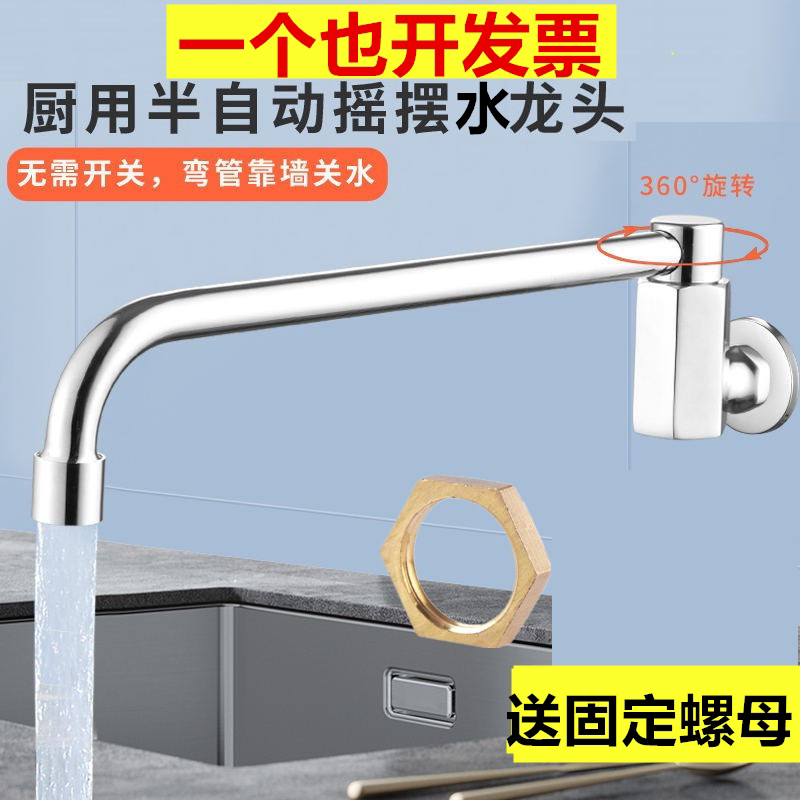 All-Copper Semi-Automatic Swing Faucet for Hotel Stoves, Restaurant High-Heat Stove Swing Arm Faucet, Chef's Special Faucet