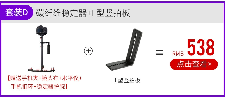 máy ảnh SLR ổn định cầm tay sợi carbon nhiếp ảnh Steadicam chút đầu rung ổn định Sony Micro ống kính đơn phản xạ bắn máy ảnh video với chụp cầm tay cân bằng ổn định cầm tay - Phụ kiện máy ảnh DSLR / đơn