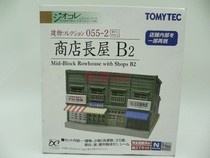 TOMYTEC scene model N scale 1 150 street house scene shop longhouse B2 #055-2