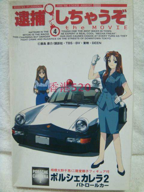 Fujimi 富士美1 24 逮捕令雙妹嘜porsche 保时捷911 拼装模型