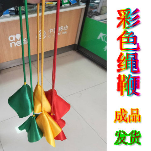 Nine-section whip beginner training rope whip color whip adult children fitness color rope whip soft weapon beginner fitness whip