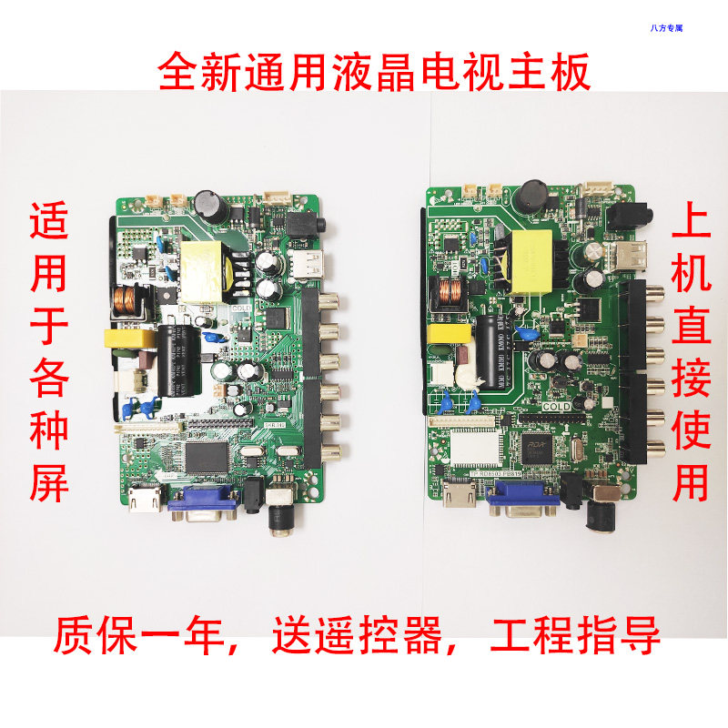 New SKR 819 TP VST59S PB819 PB818 PB813 PB813 PB716 PB716 TV motherboard