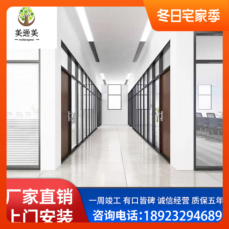 Office glass partition wall double layer tempered frosted glass alloy soundproofing office high partition wall