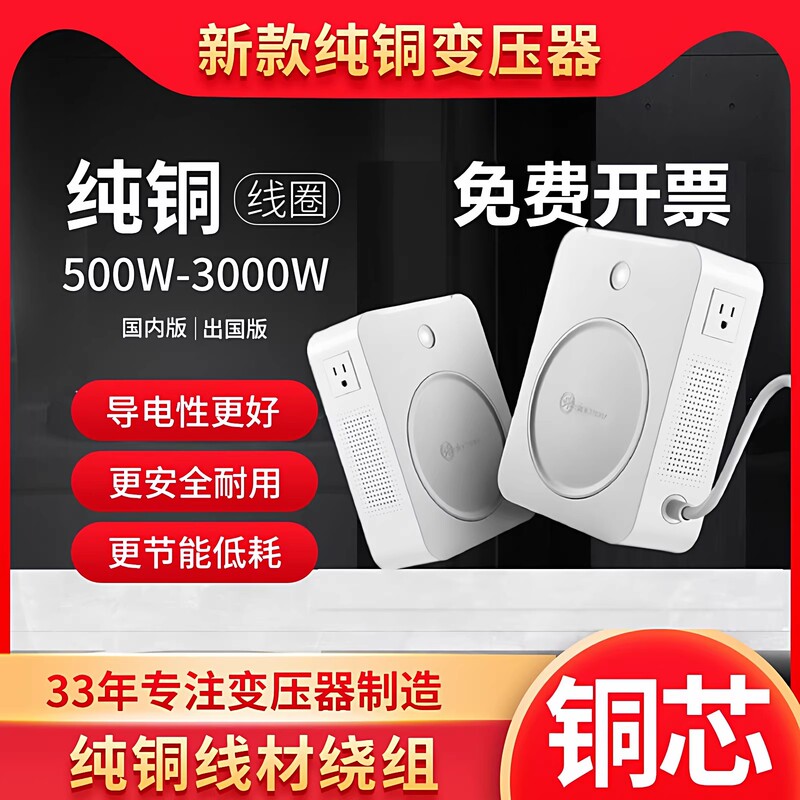 Shunhong Transformer 220V to 110V 110V to 220V Power Voltage Converter Japan 100V Usa 120V