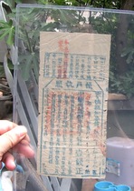 A grain household tax and grain household license from the early Republic of China complete with various vermilion seals and clear handwriting