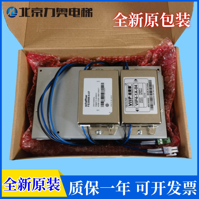 Elevator Brake Module 388 Box Km50022850G02 Km50014396G01 Brand New Original in Stock