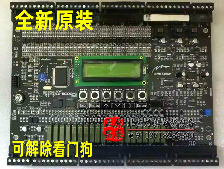 Chongqing Easton elevator motherboard ECS-MC2000 V1 V3 MC3000 Blu-ray motherboard operator