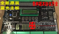 Shenyang Blu-ray FR2000 elevator motherboard BL2000-STB-V9 0 V2 motherboard original warranty 1 year