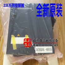 Giant Kone GCEGDL-4007 inverter 4015 4018 4011 inverter KM51096290V003