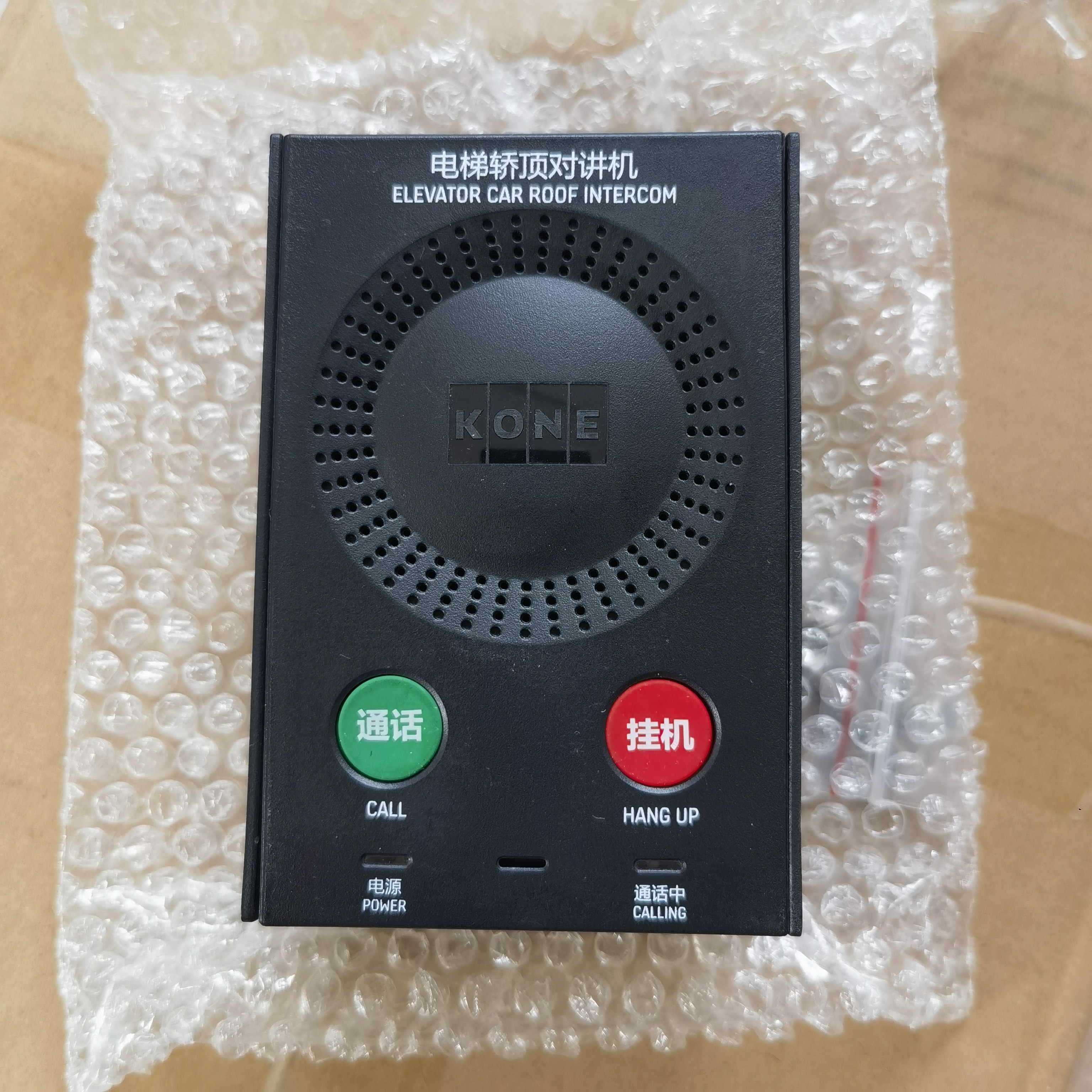 Kone Car Top Machine Room Intercom Phone