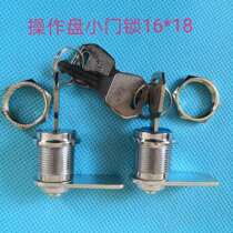 Kongli elevator operation panel small door lock maintenance door lock