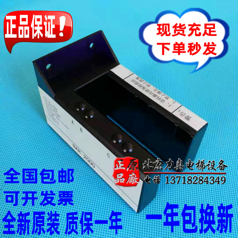 Giant Toni Force Reading Code BAR2000 Giant through flat layer sensor KM773350G01 guaranteed