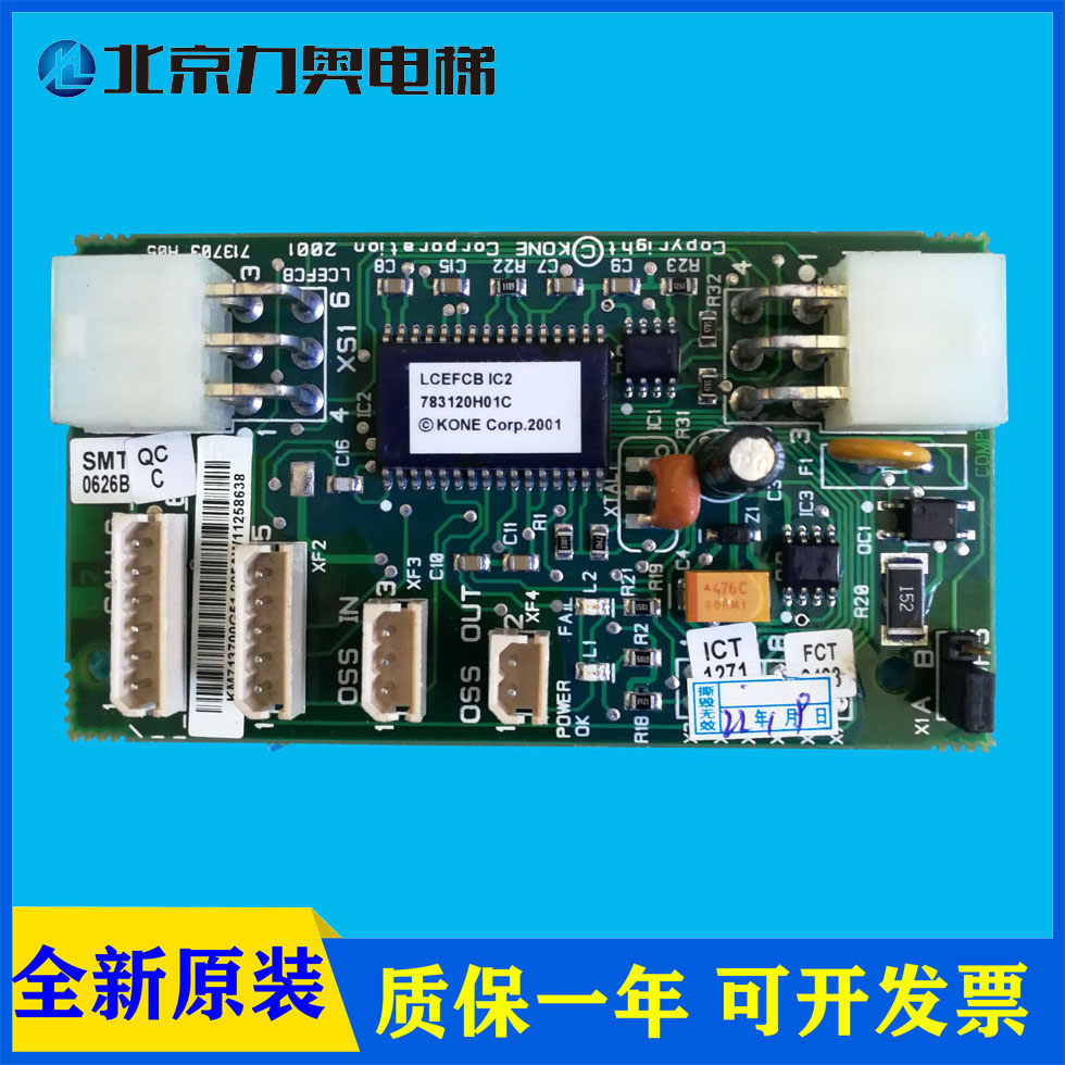 Tongli LCEFCB hoistway Newsletter KM713700G71 KM713700G71 G51 G11 G01 G01 brand new original 