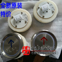 Shenyang Sanyo Hitachi KA313 AN306A Braille Blu-ray Button SLDZ-01 Elevator Round key switch