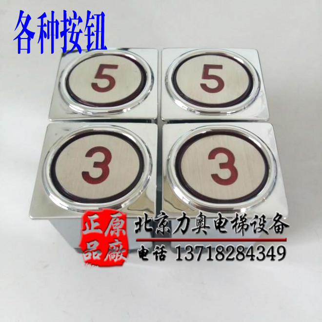 Debris elevator elevator elevator elevator elevator small elevator with outer button elliptical button 30*28