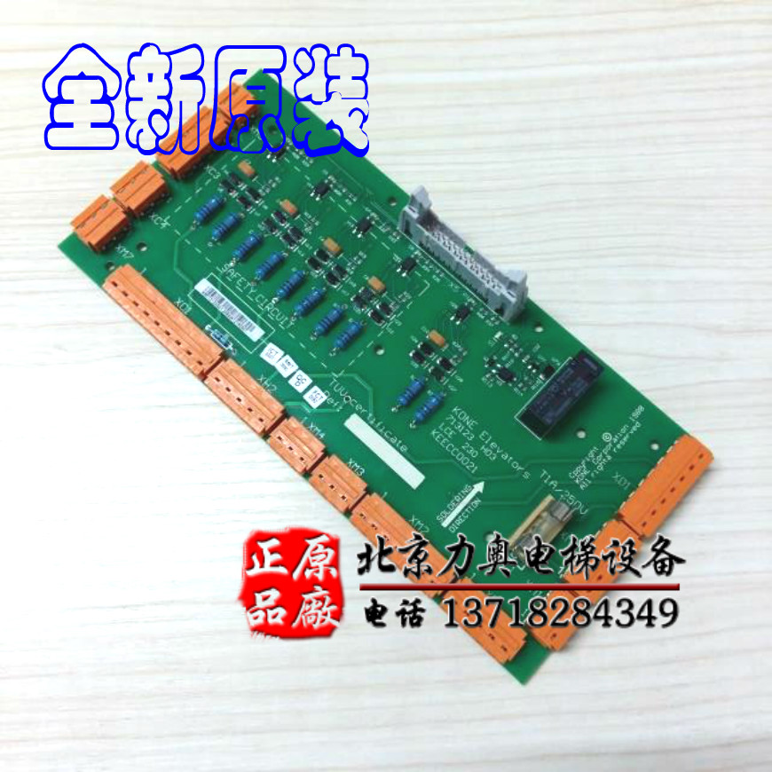 Tonli lift accessories KM713120G01 via force safety loop board LCE230 713123H04