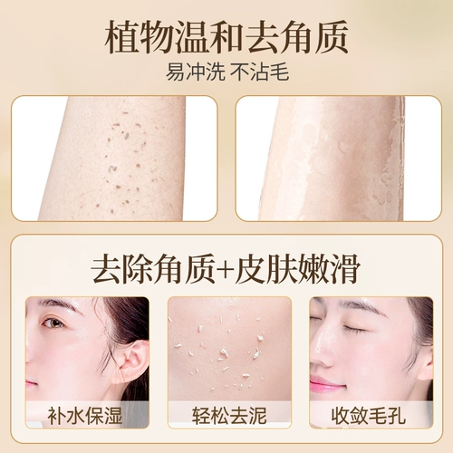 Универсальная отшелушивающая грязь для ванн подходит для мужчин и женщин для всего тела