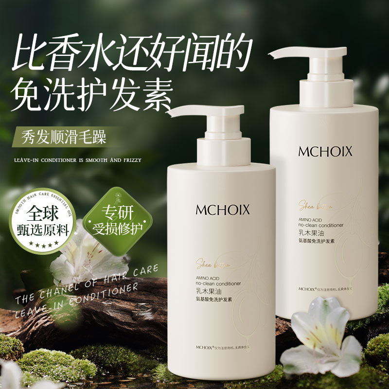 Free of washing hair conditioner Female soft and smooth repair dry water tonic to improve the special official brand for manic men-Taobao