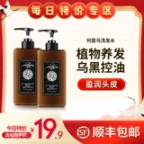 魔香 Травяной шампунь подходит для седых волос, лосьон для волос, в составе Горец многоцветковый