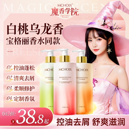 Шампунь на основе аминокислот подходит для мужчин и женщин, контроль жирного блеска, придает объем, удаление перхоти, против зуда, официальный продукт