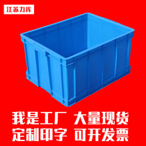 Plastic frame turnover box thickened rectangular storage box large number containing box frame sub logistics box rubber box basket