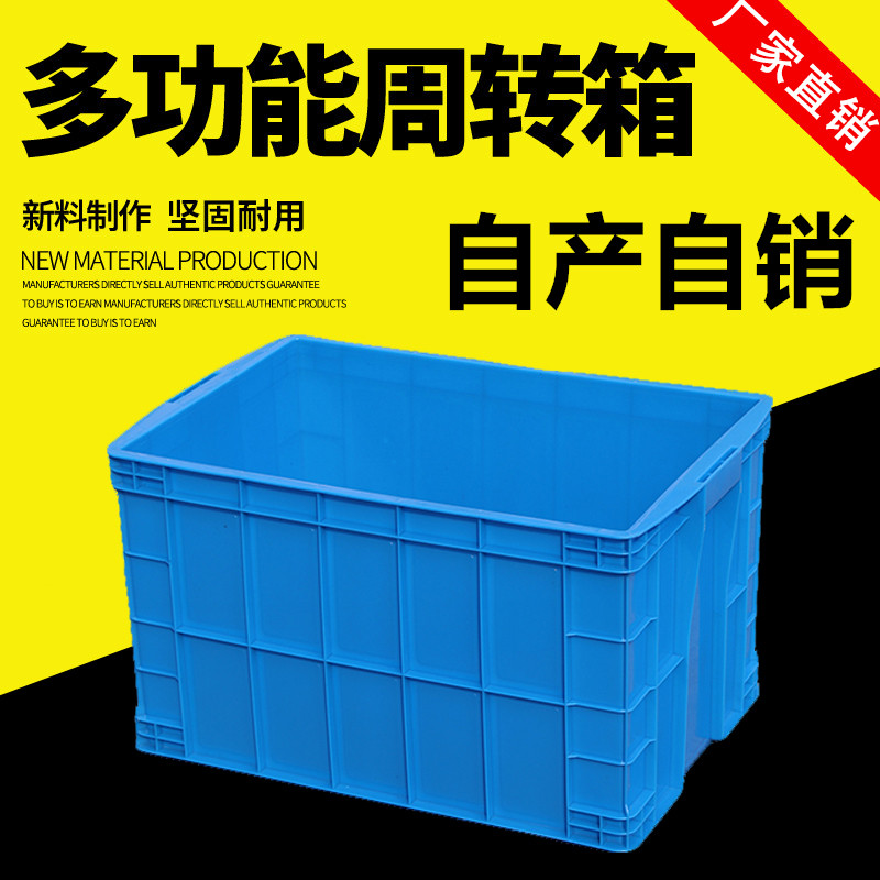 Thickened extra large plastic box rotating basket Rectangular plastic box Large storage box Storage box deepened industrial frame Kuang