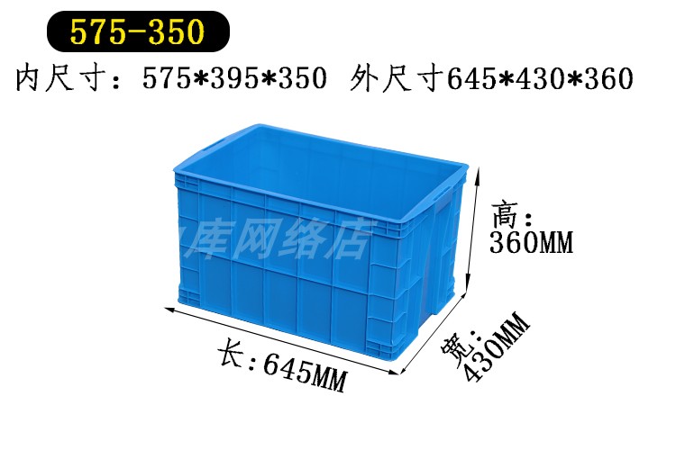 575-350-week turning box 575 * 390 * 350 plastic case Tableware Disinfection Box Transfer box stacking Stacking Glue Case