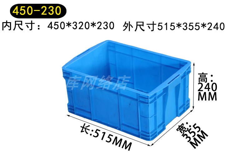 450-160 450-230 Plastic box thickened blue transfer box Transfer seal parts box Plastic box