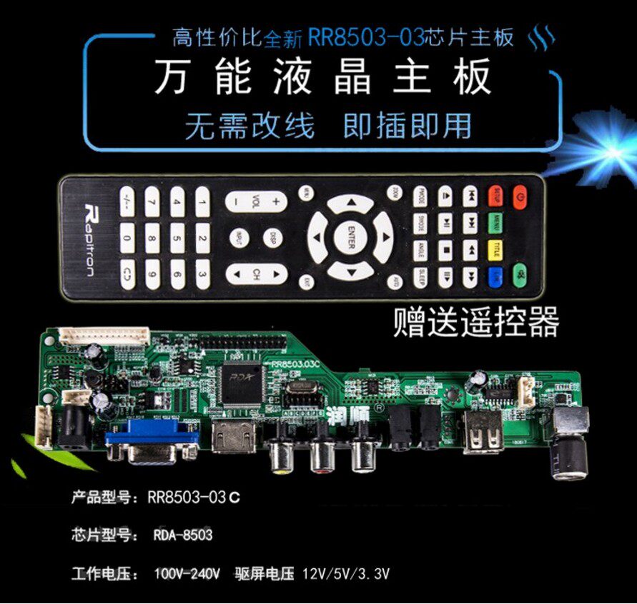 Maintenance of LCD tool 8503 million LCD motherboard LCD free LCD TV motherboard LCD screen 8503 free LCD TV motherboard replaceable resolution